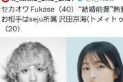 学生激怒『20歳に恋愛感情抱く40歳ありえなすぎて吐きそう なんで男ってこんなに年下に手出せるんだ？きもすぎる』