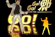 【新台】ニューギン「P GO!GO!郷 Comeback Stage」事前スペック情報！RUSH突入率100％、継続率はトータル81％！