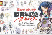 【速報】ドドンとヤクモ登場！あの10周年を記念した『特大イベント』に関する「追加情報」ついに解禁キタキタキタァーーーーー！！！！【モンスト】