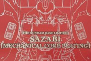 【ガンプラ】2万円のRGサザビーを作ったら凄かった