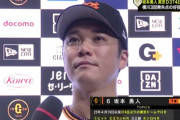 【巨人】２発大暴れの坂本勇人がお立ち台で笑顔「過去は過去、日々新たに」
