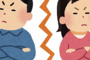 夫婦関係がうまくいっていない人