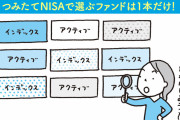 【朗報】NISA、恒久化へ