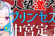 【にじさんじ】るり嬢、だいぶリゼの太鼓持ちで草　リゼ「ちゃんと言うこと聞く犬は好きだよ？」