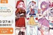 【ホロライブ】ファミマでオリジナルグッズ発売決定【10/27(金)10時～】
