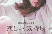有村架純「anan」表紙でヘルシーな肌見せ 今感じる素直な心を語る