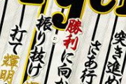 佐藤輝明のサイン盗み疑惑後の成績wwww