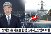 韓国海軍将兵が「日本の放射能汚染水」の直接的影響を受ける可能性！海水を淡水化して飲む海軍に日本汚染水の直撃弾！　韓国の反応