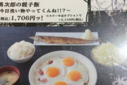刃牙コラボカフェのメニュー「14kgの砂糖水しかない」