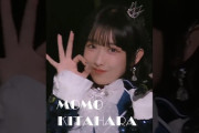 【動画】【発売まであと1日✨️】📀OCHA NORMA 2025 LIVE at BUDOKAN 〜#OCHAnnel〜 #北原もも #momo_kitahara #OCHANORMA #オチャノーマ