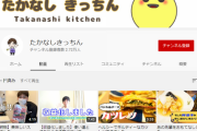 高梨雄平「YouTubeに料理動画あげてます！」 楽天・巨人「はぁ？」→結果wwww