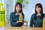 欅坂46キャプテン菅井友香「やっぱりアイドルも緑茶も緑が一番！」ウェブCMも担当したサントリー「伊右衛門」ラジオCMを文化放送「レコメン！」で初放送