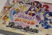 【画像】バトスピのアイカツのデッキ買ってきた