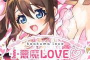【虹ヶ咲】桜坂しずく、MV制作講座の教材になる【ラブライブ！】