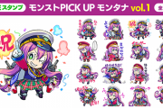 【速報】公式より歓喜の特大発表！！絶対課金不可避な『PICK UP』発表！！本日より登場決定きたああああああ！！【モンスト】