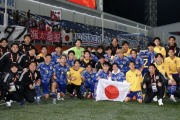 【U20W杯】組み合わせ決定！ 日本代表はセネガル、コロンビア、イスラエルとグループリーグで対戦！