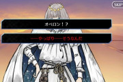 【FGO】赤字選択肢ってオベロンの好感度上げてると出てくるらしいな←疑うと好感度上がるってひねくれてるｗｗｗ【FateGO】