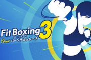 【再ダイエット】「フィットボクシング3」、キタ━━━⎛´･ω･`⎞━━━ッ!! 12/5発売