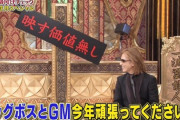 【悲報】格付けチェックの新庄剛志さんの成績がこちら