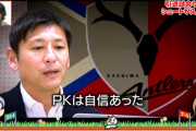 ◆悲報◆元日本代表DF中田浩二さん日テレで忖度されまくってもゴール決められなかった引退試合を晒される(´・ω・`)