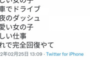 武井壮「死にてえ奴ら聞け。うまい飯、可愛い女の子、深夜のダッシュ、ドライブで完全回復」