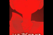 【新台】藤商事「P緋弾のアリア～緋弾覚醒編～」予告GIF公開きたああああああああ　1/199×新継続システムで登場！？