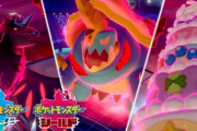 【雑談】『ポケモン ソード・シールド』って結構厳選に時間がかかるんだな…