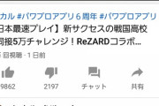 【パワプロアプリ】ヒカルのイベキャラ化あかんやろ、パワポケ世代のワイら薄らおっさんがヒカル回してキャッキャすると思ってんのかな？