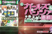 スマスロ ガールズ＆パンツァー最終章 新台評価と感想