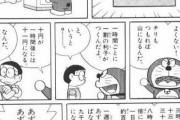 ドラえもん「銀行に10円預けると1週間後には9000万円になる」←これ