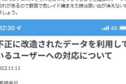 【ポケモンSV】「友人が色コレクレーHOMEに送ったらBANされた！」