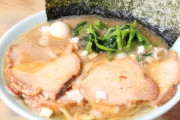 家系ラーメンの定義がいまだに分からない