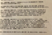 【悲報】日本テレビさん番組出演者の素人を詐欺にかけようとして逆にSNSで晒され大炎上
