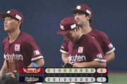 【オリックス対楽天1回戦】楽天が９－１でオリックスに大勝！則本が７回１失点！８回猛攻８得点！オリックスは開幕戦９連敗