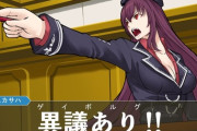 【FGO】逆転裁判風のスカサハ師匠！！　ぐだ子に槍ぶっ刺さってるんですけどｗ