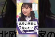 阪口の画風ってこうだったね〜 [ 阪口珠美 ] #乃木坂46