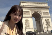 山下美月、乃木坂46卒業後初のTVCM　パリへ一人旅！？凱旋門前で自撮り！
