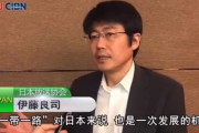 【中国】一帯一路を応援する日本のマスコミ「毎日新聞、NHK、共同通信、朝日新聞」
