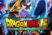 ドラゴンボール超の現在の「最強の敵」候補がこちら！！
