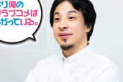 ひろゆき「比企谷八幡の正妻は誰ですか？」