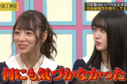 逃げ水とかいうメンバーのデコルテを見せる有能衣装ｗｗｗ【乃木坂46】