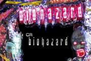 【噂】ダイイチ「eバイオハザード」準備中！？