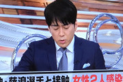 藤浪と濃厚接触の20代女性2人がコロナ感染判明