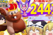【ポケモンUNITE】動画配信者「リス上レーン宣言するけど無視して相手jg行きます！ｗ」←案の定真似する奴が出る