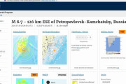 【巨大地震発生】カムチャツカ半島での地震USGSは「M8.7」に上方修正…津波警報を発表