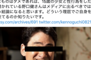 【朗報】ひろゆき、つっかかってきた野口健を完全論破