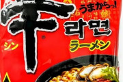 辛ラーメンがアメリカで美味しいインスタント麺1位に選ばれる→ネットの反応
