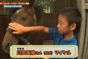 川田将雅騎手の長男・川田純煌君が学生騎手大会の地区予選で優勝