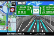 【ペーパーレス】高速道路地図をNEXCO中日本が廃止へ 、SAでの配布を終了してスマホアプリに集約