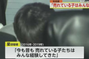 「売れてる子はみんな経験」元芸能プロ顧問が10代女性に“性的暴行”か　「売り出す資金必要」20万円詐取の容疑も